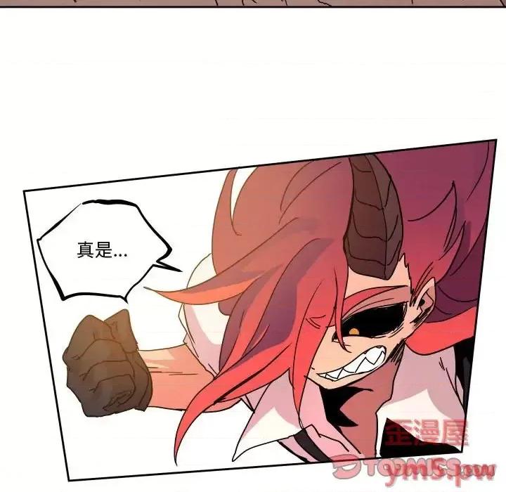重建魔王城 重建魔王城第 44 话 第26页