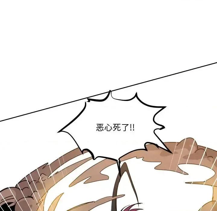 重建魔王城 重建魔王城第 44 话 第27页