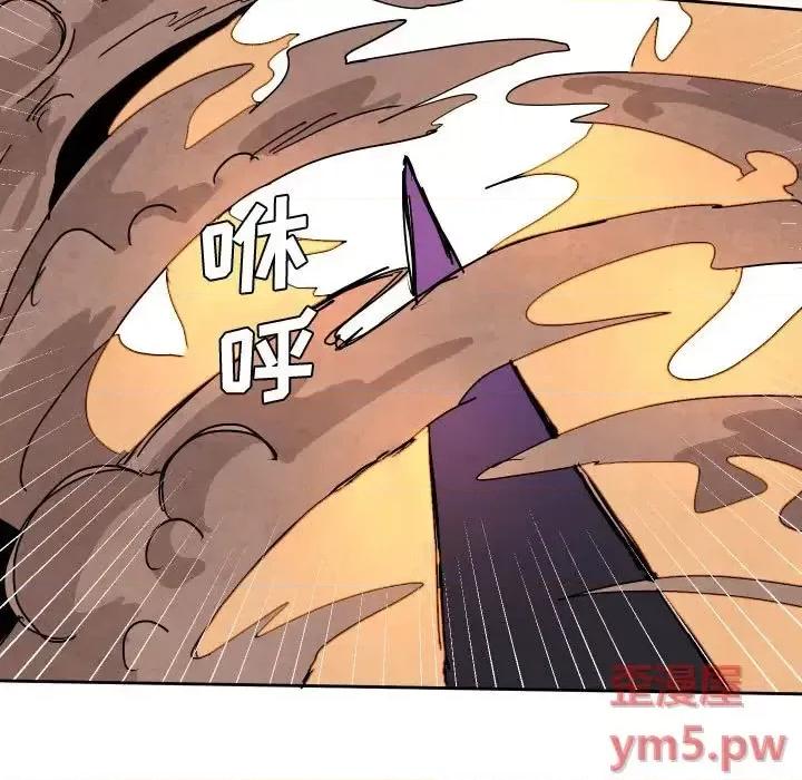 重建魔王城 重建魔王城第 44 话 第29页