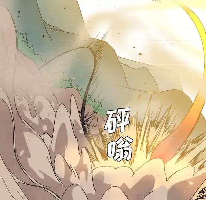 重建魔王城 重建魔王城第 44 话 第34页