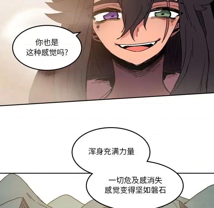 重建魔王城 重建魔王城第 44 话 第39页