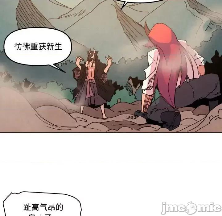 重建魔王城 重建魔王城第 44 话 第40页