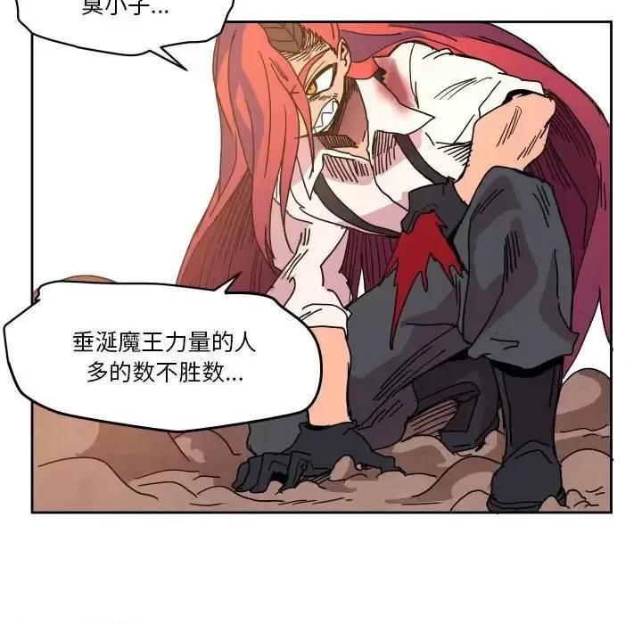 重建魔王城 重建魔王城第 44 话 第41页