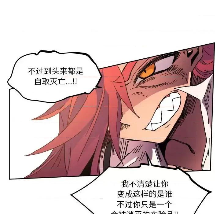 重建魔王城 重建魔王城第 44 话 第42页