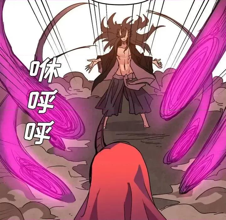 重建魔王城 重建魔王城第 44 话 第46页