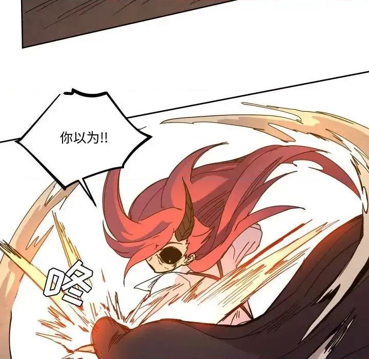 重建魔王城 重建魔王城第 44 话 第48页