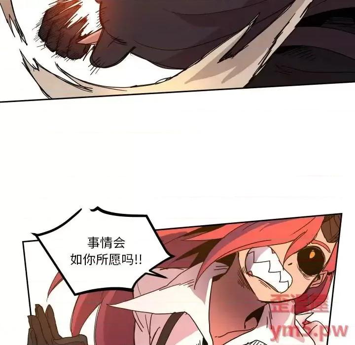 重建魔王城 重建魔王城第 44 话 第49页