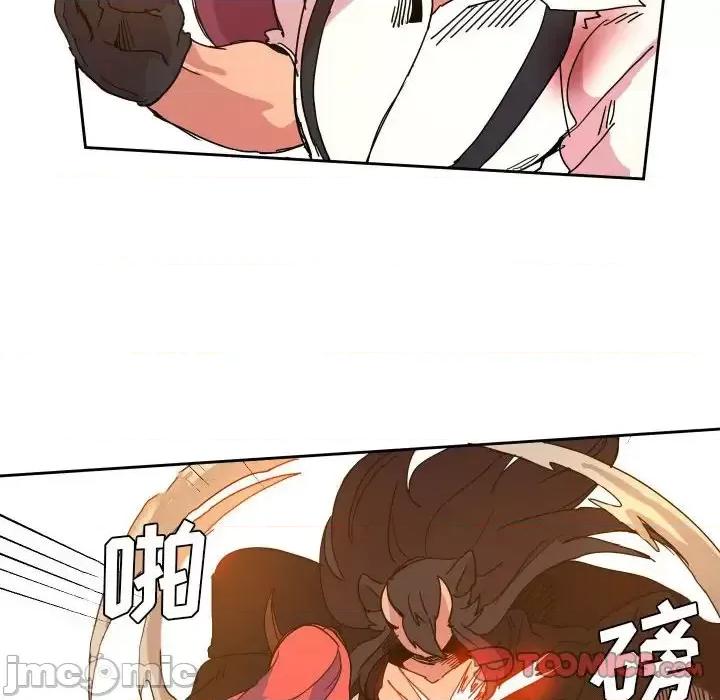 重建魔王城 重建魔王城第 44 话 第50页