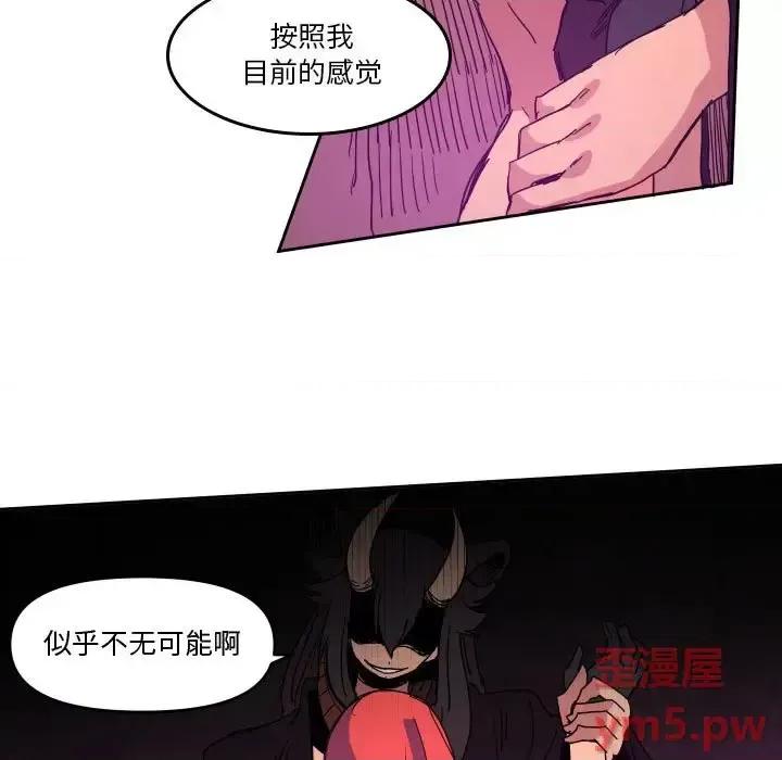 重建魔王城 重建魔王城第 44 话 第53页
