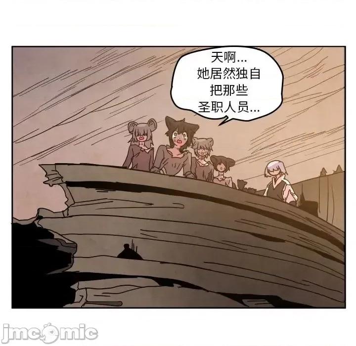 重建魔王城 重建魔王城第 44 话 第60页