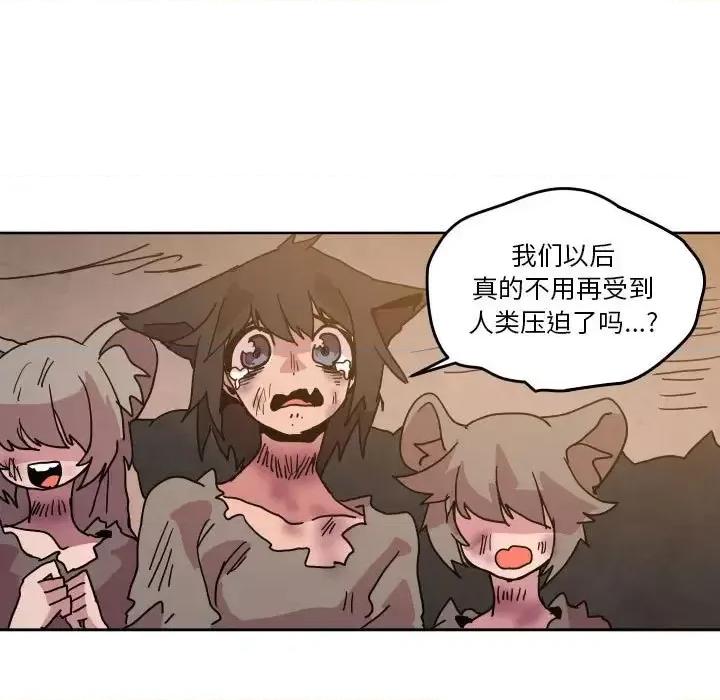 重建魔王城 重建魔王城第 44 话 第61页