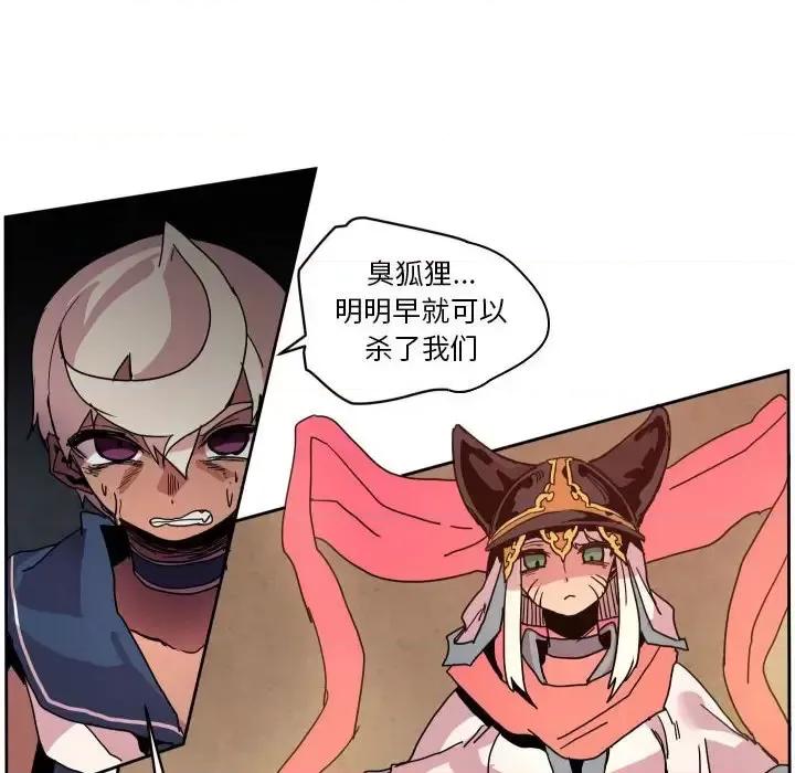 重建魔王城 重建魔王城第 44 话 第64页