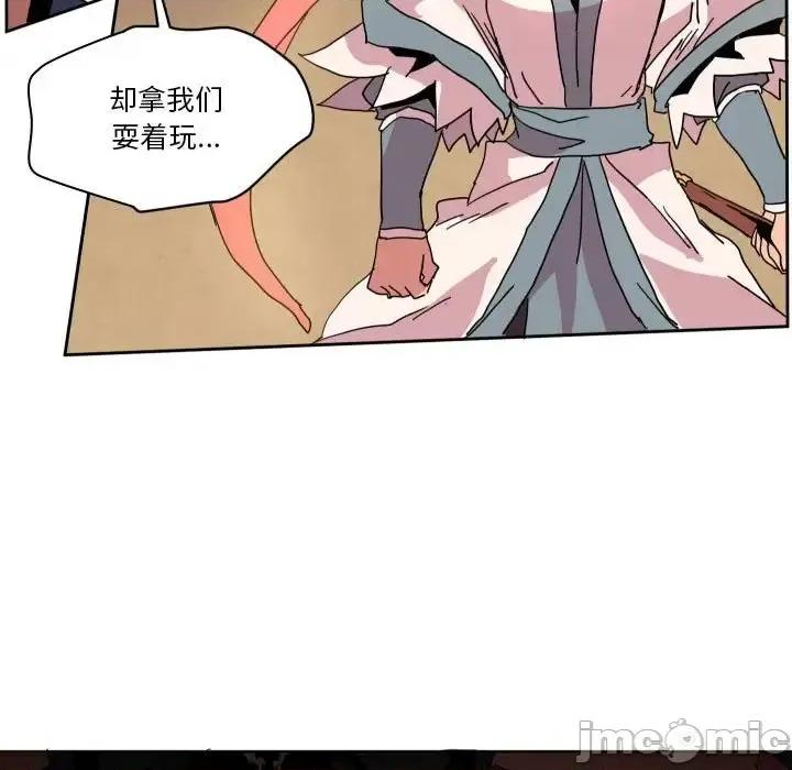 重建魔王城 重建魔王城第 44 话 第65页