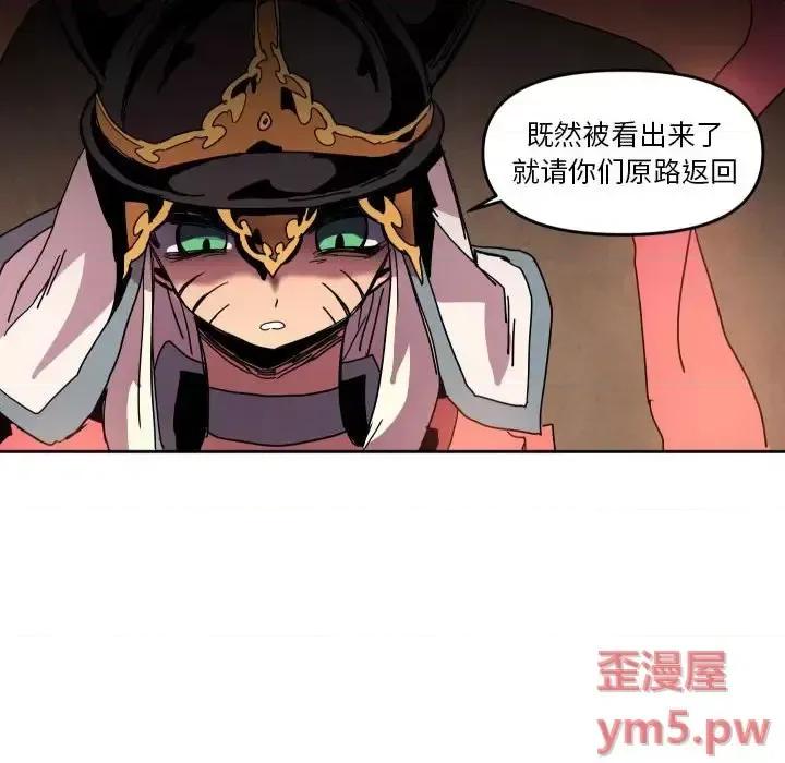 重建魔王城 重建魔王城第 44 话 第66页