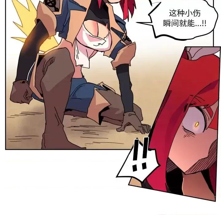 重建魔王城 重建魔王城第 44 话 第69页