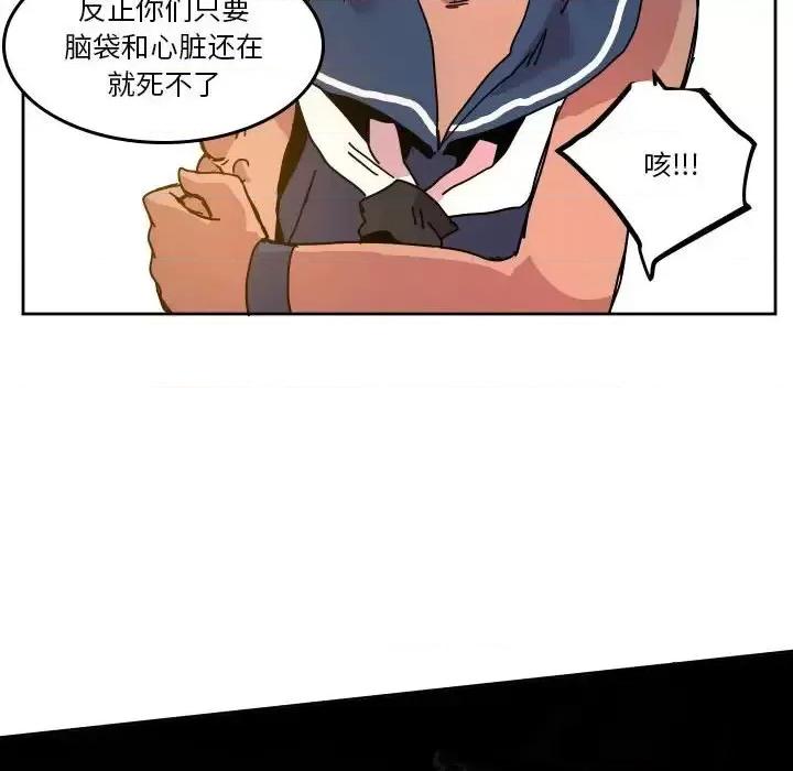 重建魔王城 重建魔王城第 44 话 第81页