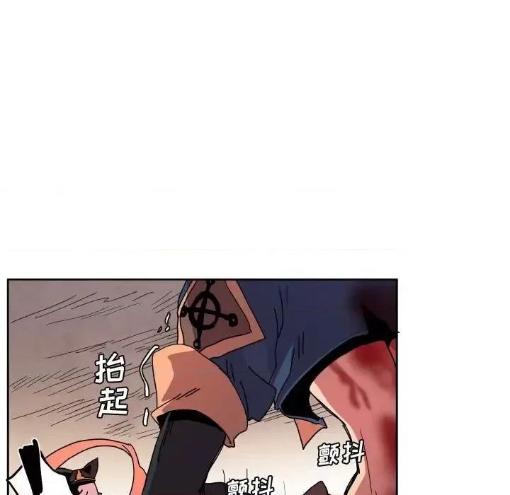 重建魔王城 重建魔王城第 44 话 第83页