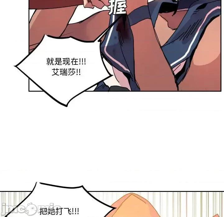 重建魔王城 重建魔王城第 44 话 第85页