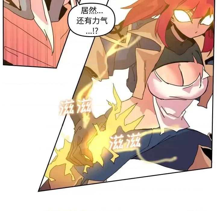 重建魔王城 重建魔王城第 44 话 第88页