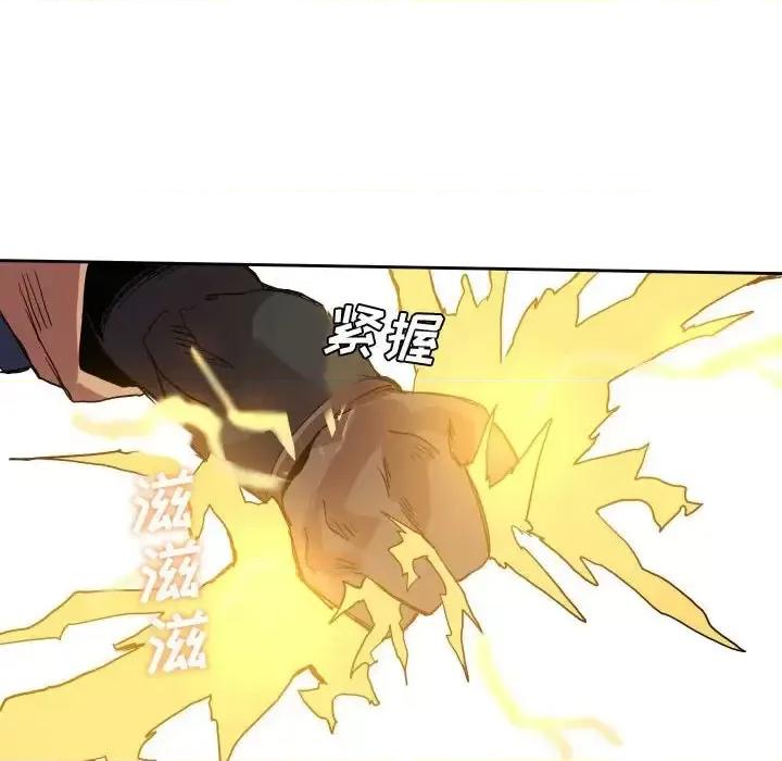 重建魔王城 重建魔王城第 44 话 第89页