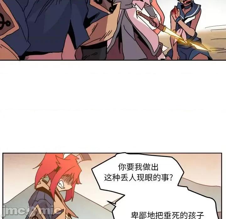 重建魔王城 重建魔王城第 44 话 第100页