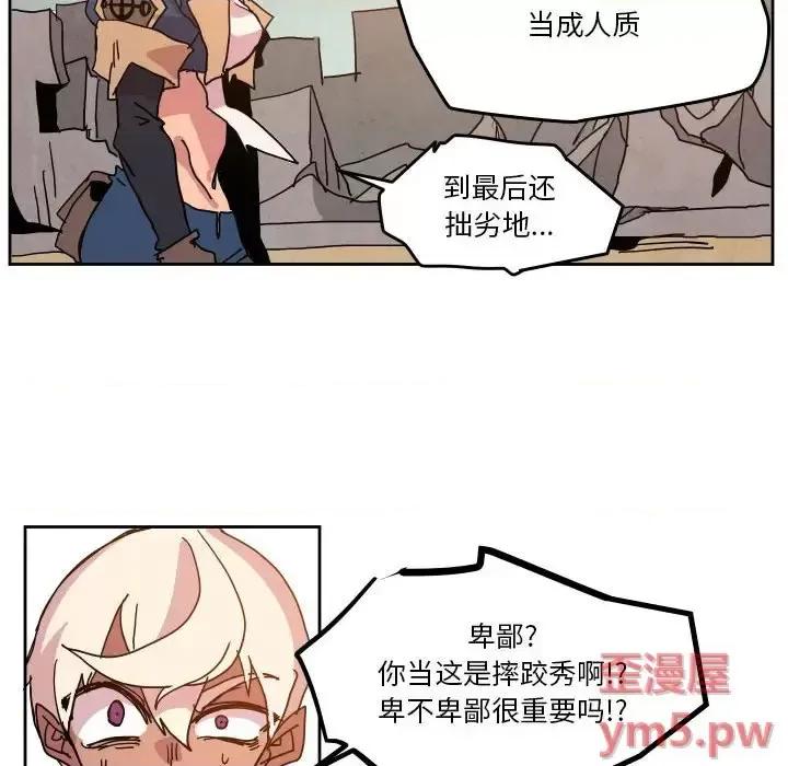 重建魔王城 重建魔王城第 44 话 第101页