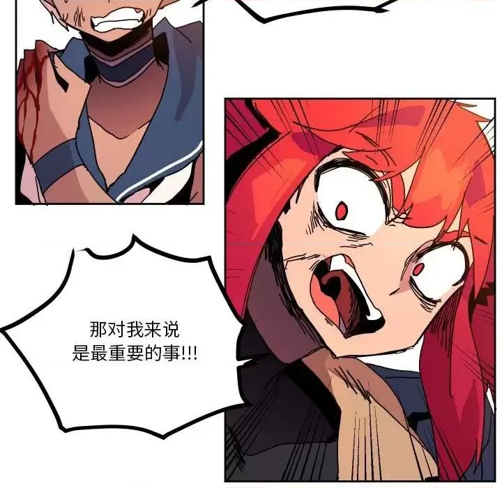重建魔王城 重建魔王城第 44 话 第102页