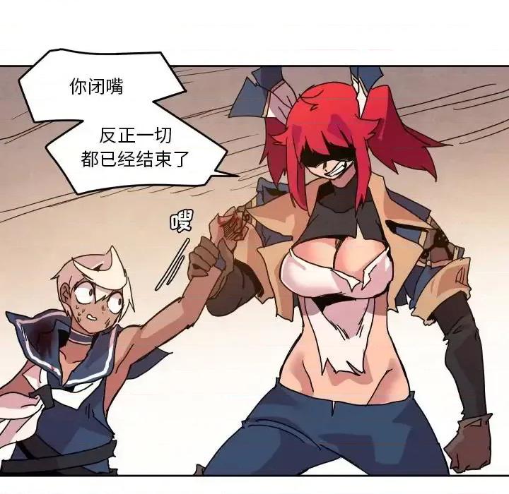 重建魔王城 重建魔王城第 44 话 第107页