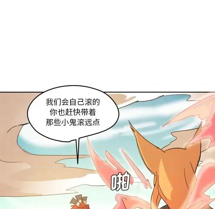 重建魔王城 重建魔王城第 44 话 第108页