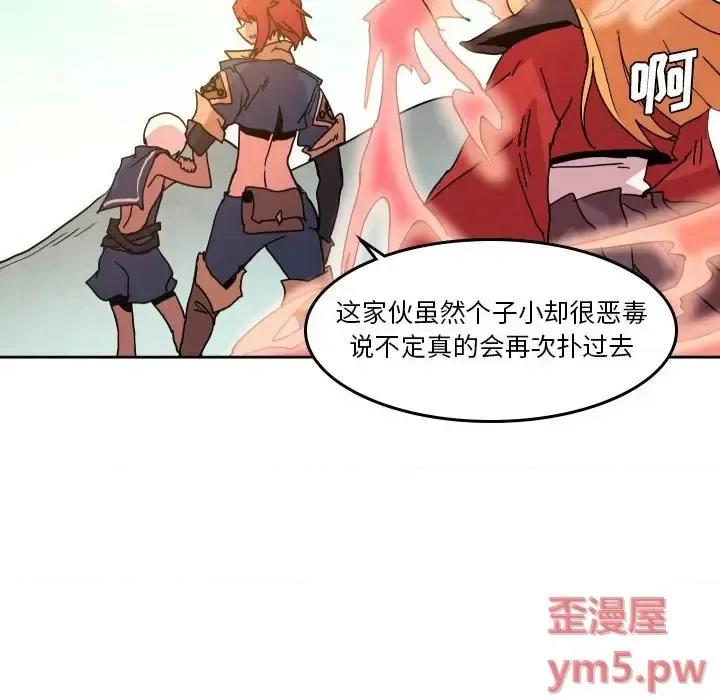 重建魔王城 重建魔王城第 44 话 第109页