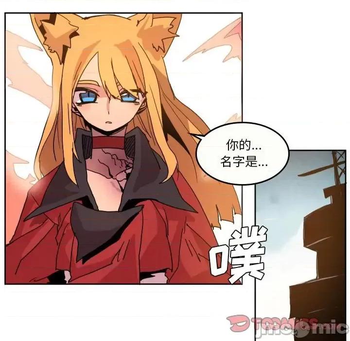 重建魔王城 重建魔王城第 44 话 第110页