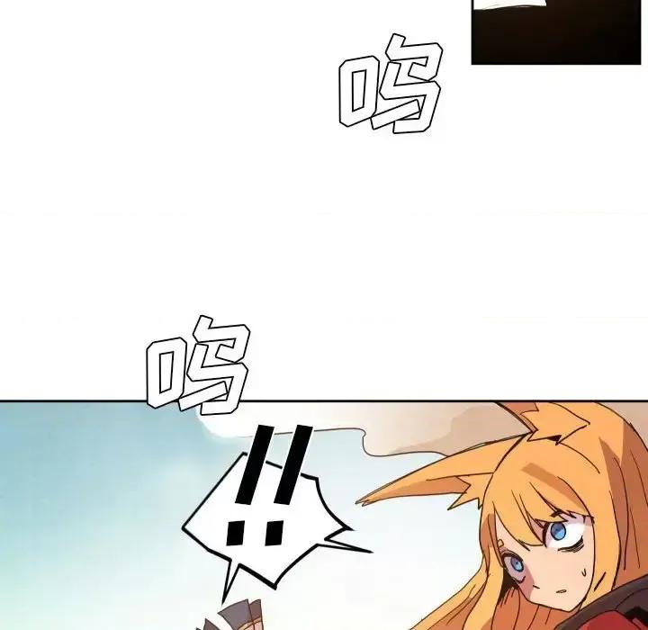 重建魔王城 重建魔王城第 44 话 第111页