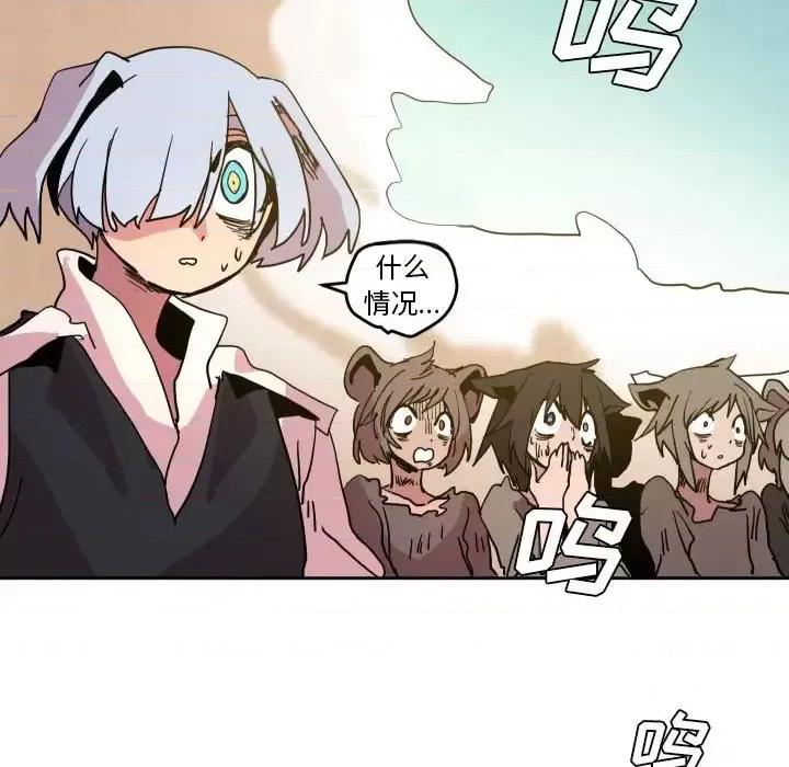 重建魔王城 重建魔王城第 44 话 第113页