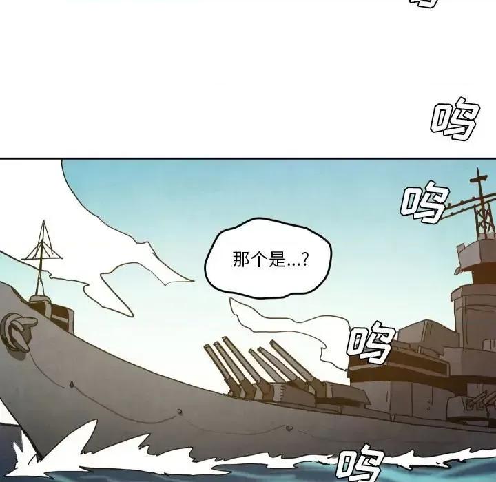 重建魔王城 重建魔王城第 44 话 第114页