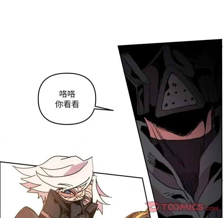 重建魔王城 重建魔王城第 44 话 第116页