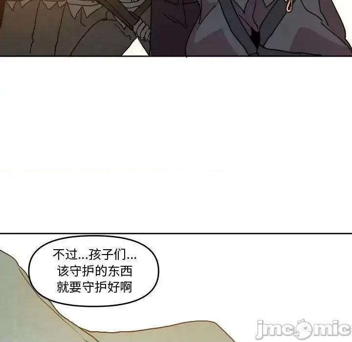 重建魔王城 重建魔王城第 45 话 第5页