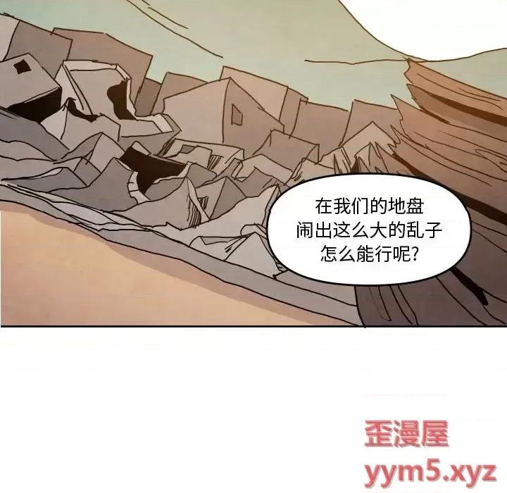 重建魔王城 重建魔王城第 45 话 第6页