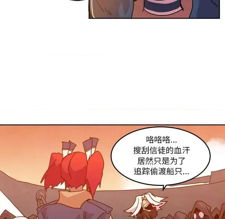 重建魔王城 重建魔王城第 45 话 第13页