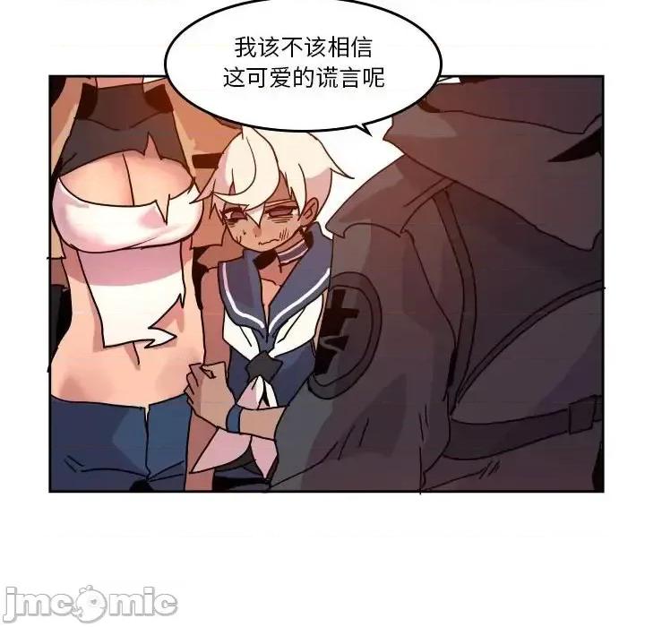 重建魔王城 重建魔王城第 45 话 第15页