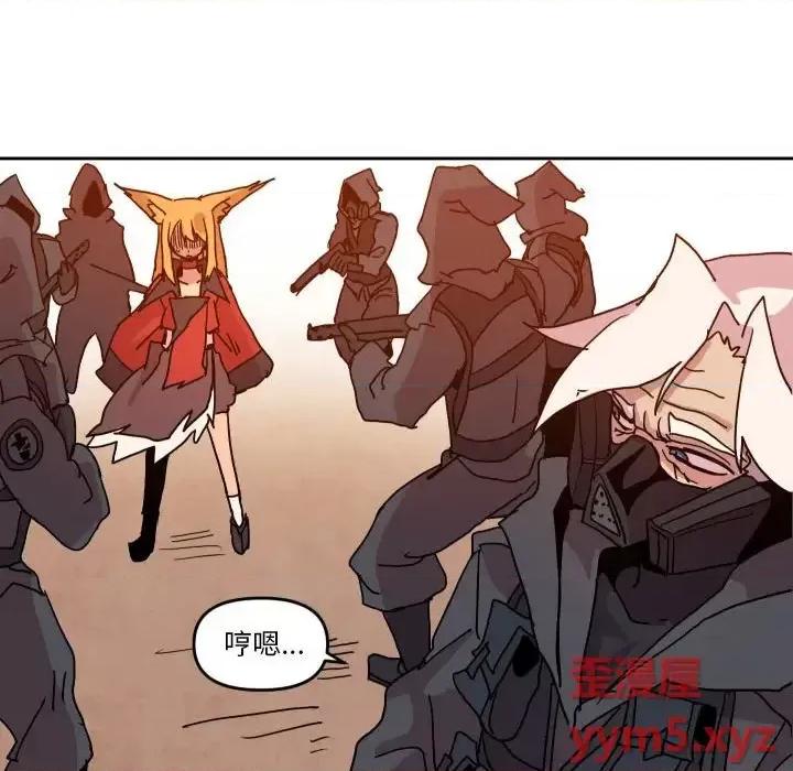 重建魔王城 重建魔王城第 45 话 第16页