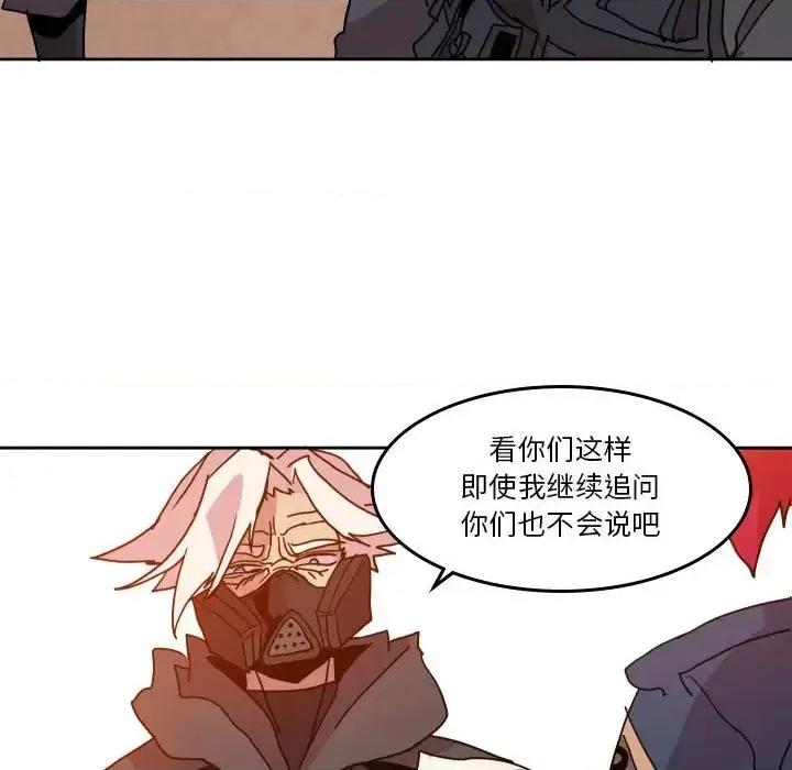 重建魔王城 重建魔王城第 45 话 第17页