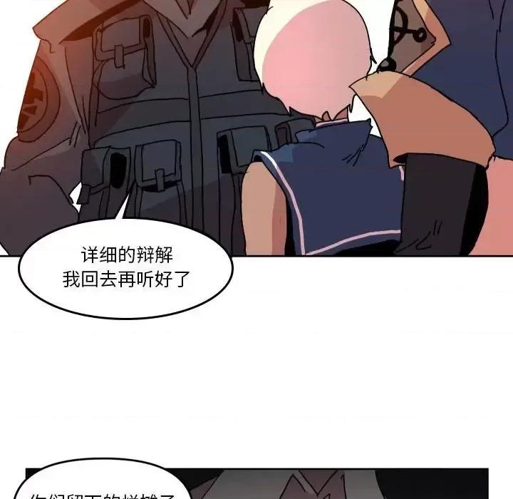 重建魔王城 重建魔王城第 45 话 第18页