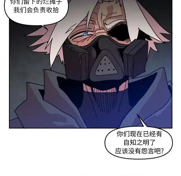 重建魔王城 重建魔王城第 45 话 第19页