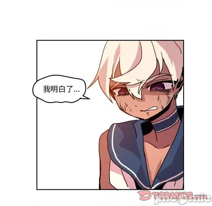 重建魔王城 重建魔王城第 45 话 第20页