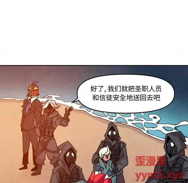 重建魔王城 重建魔王城第 45 话 第21页