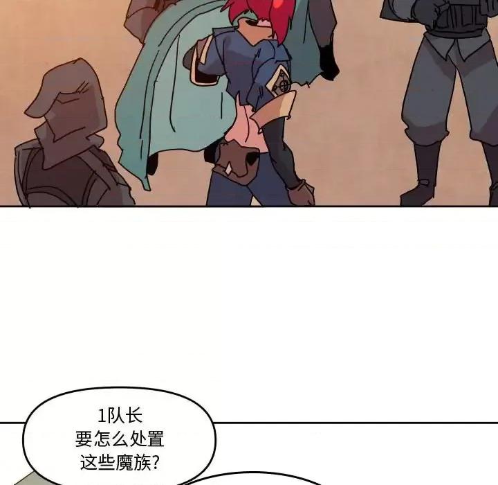 重建魔王城 重建魔王城第 45 话 第22页