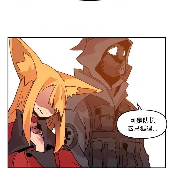 重建魔王城 重建魔王城第 45 话 第24页