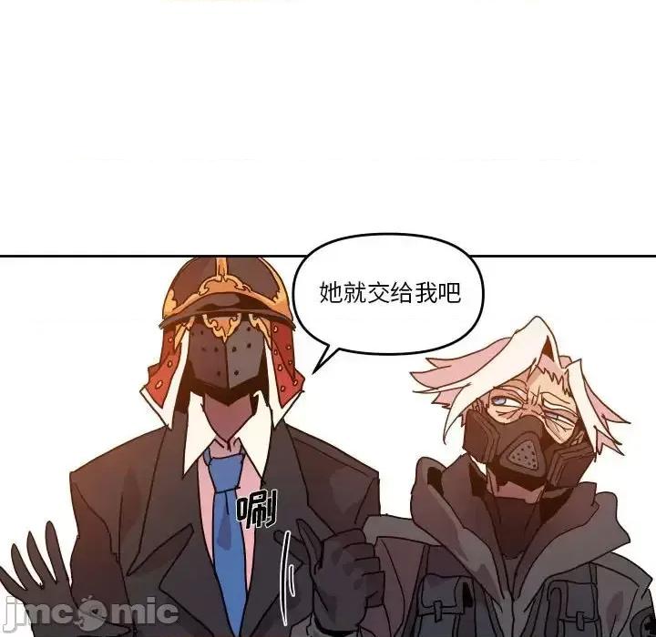 重建魔王城 重建魔王城第 45 话 第25页