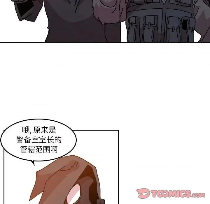 重建魔王城 重建魔王城第 45 话 第26页