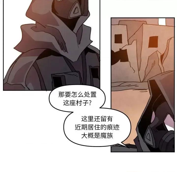 重建魔王城 重建魔王城第 45 话 第27页
